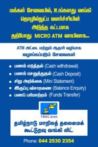 TNSC Bank campaign banner