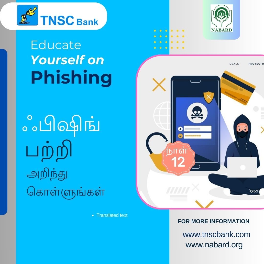 Cyber security awareness: day 12