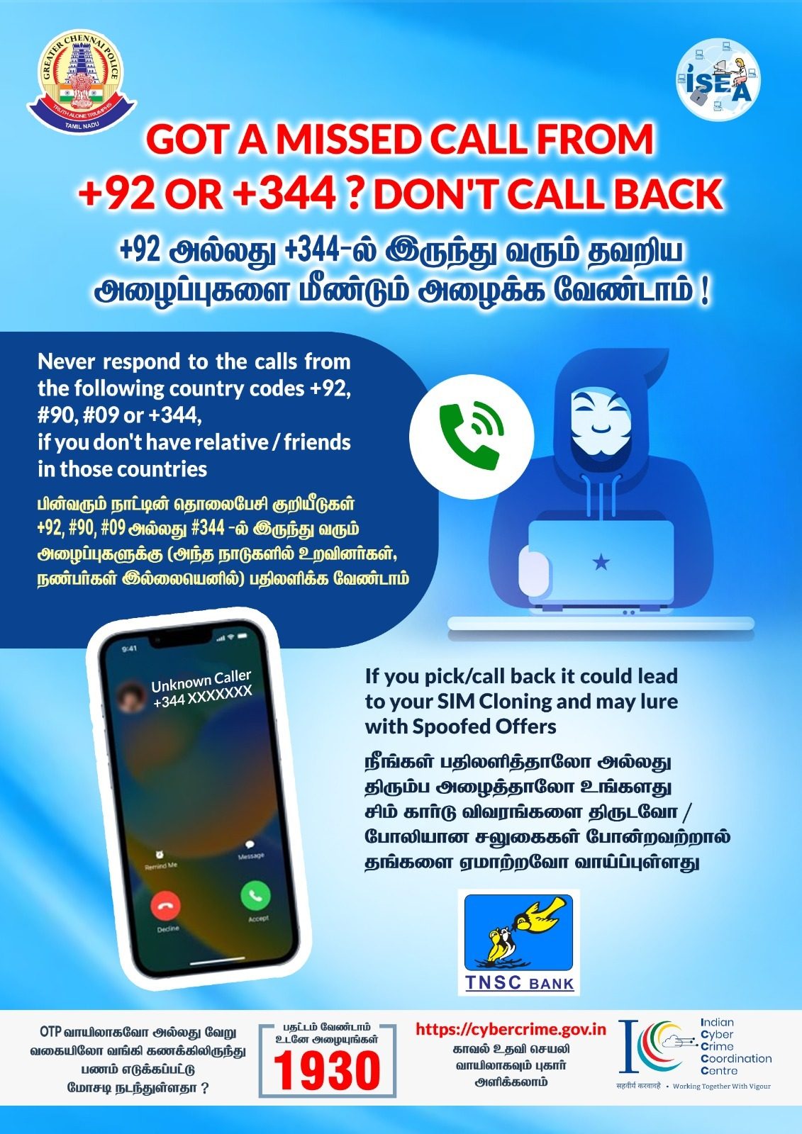 Cyber security awareness: stay alert